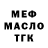 ТГК жижа Yaroslav Malenkov