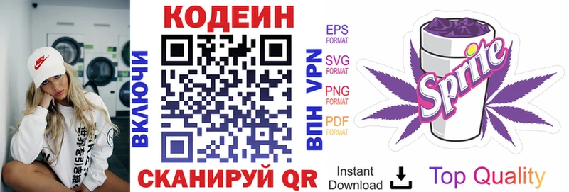 Кодеиновый сироп Lean Purple Drank  Ковдор 