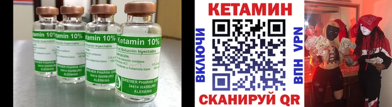 КЕТАМИН VHQ  Ковдор 